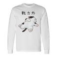 戦力外 面白いtシャツ 猫 なまけもの 文字入り メンズ おもしろ 筆文字 面白い 服 おもしろグッズ 文字 長袖Tシャツ ギフトのアイデア