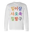 韓国語で書かれた19番のtシャツ K-Culture 長袖Tシャツ ギフトのアイデア