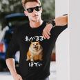面白いtシャツ コーギー わがままボディ イヌ 犬 メンズ 犬好き グッズ おもしろ 面白い 服 ネタ 長袖Tシャツ 彼への贈り物