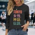 Japanese First Name Tomiyo 長袖Tシャツ 彼女への贈り物