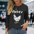 にわとり 面白いtシャツ プロテイン おもしろ なんか違う 食べ物 面白い 服 ネタ グッズ 文字tシャツ 長袖Tシャツ 彼女への贈り物