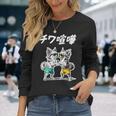 チワ喧嘩 チワワ グッズ 犬 おもしろ 面白い ダジャレ 親父ギャグ 長袖Tシャツ 彼女への贈り物