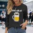 燃料は酒 ペキニーズ グッズ 犬好き おもしろ 面白い ネタ 笑える 飲み会 長袖Tシャツ 彼女への贈り物