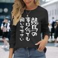 競馬 ワクチン 面白いtシャツ 馬tシャツ レース 馬 おもしろ 面白い 競馬 乗馬 メンズ ネタ 長袖Tシャツ 彼女への贈り物