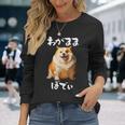 面白いtシャツ コーギー わがままボディ イヌ 犬 メンズ 犬好き グッズ おもしろ 面白い 服 ネタ 長袖Tシャツ 彼女への贈り物