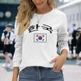 韓国国旗 誇り高き韓国語 長袖Tシャツ 彼女への贈り物