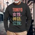 Japanese First Name Tomiyo 長袖Tシャツ 高齢者への贈り物