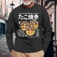 かわいい たこ焼き 和食 かわいい アニメ 美的 レトロ 90年代 長袖Tシャツ 高齢者への贈り物