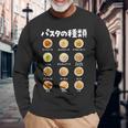 パスタ 種類 面白いtシャツ 食べ物 スパゲッティ メンズ おもしろ グッズ 面白い 服 オリジナル ネタ 長袖Tシャツ 高齢者への贈り物