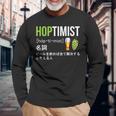 ビール 酒 面白いtシャツ Hoptimist 英語 辞書 飲み おもしろ 飲み会 酒好き メンズ ネタ 服 長袖Tシャツ 高齢者への贈り物