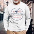 Itadakimasu Japanese Ramen 長袖Tシャツ 高齢者への贈り物