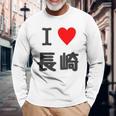 【バックプリント・背中側】アイラブ・長崎（I Love ハート）【47都道府県】ジモtティ お土産 面白い 長袖Tシャツ 高齢者への贈り物