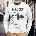 働きたくない パンダ ギャグ ジョーク 動物好き おもしろ ネタ 長袖tシャツ 長袖Tシャツ 高齢者への贈り物