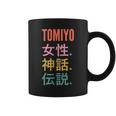 Japanese First Name Tomiyo コーヒーマグ