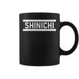 「Shinichi」ヘボン式「しんいち」「シンイチ」下の名前 ローマ字 名入れ 名乗り ラテン文字 綴り コーヒーマグ