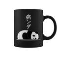 【病ンダ】豆腐メンタル パンダ 熊 ダジャレ おもしろ 面白い 可愛い ユーモア ギャグ ネタ ウケ狙い 笑える コーヒーマグ
