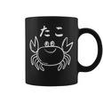 たこ カニ 面白い 長袖tシャツ コーヒーマグ