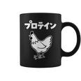にわとり 面白いtシャツ プロテイン おもしろ なんか違う 食べ物 面白い 服 ネタ グッズ 文字tシャツ コーヒーマグ