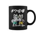 チワ喧嘩 チワワ グッズ 犬 おもしろ 面白い ダジャレ 親父ギャグ コーヒーマグ