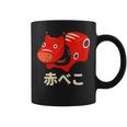 日本赤べこ伝説の牛 会津 福島 お土産 おもちゃ コーヒーマグ