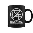 還暦祝い 1966年生まれ Hinoe Uma おしゃれ な モード系 ストリート デザイン 60歳 丙午 コーヒーマグ