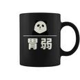 面白い 「胃弱」おもしろギャグ-ジョーク 漢字 胃弱 文字入り 長袖tシャツ コーヒーマグ