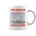 Japanese Kawaii Bird コーヒーマグ