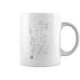 「知らんけど！！」面白い 筆文字 ユーモア満点 背面に文字入りデザイン おもしろプリント コーヒーマグ