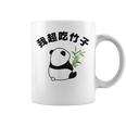 かわいいパンダ 中国風日本語 面白 コーヒーマグ