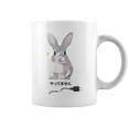 やってませんうさぎ 「I Didn't Do It」 いたずらウサギ 電源コード 面白いデザイン 黒文字 コーヒーマグ