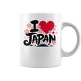 日本人 I Love Japan 桜 旗 富士山 旅行 コーヒーマグ