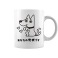 犬 忠犬 芸 忠実 忠誠心 メンズ レディース キッズ かわいい イヌ好き コーヒーマグ