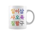 韓国語で書かれた19番のtシャツ K-Culture コーヒーマグ