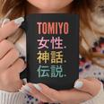 Japanese First Name Tomiyo コーヒーマグ 面白い贈り物