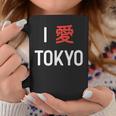 I Love Tokyo、日本愛好家のための日本のtシャツ コーヒーマグ 面白い贈り物