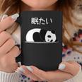 【眠たい】パンダ 熊 おもしろ 面白い 可愛い ユーモア ギャグ ネタ ウケ狙い 笑える 疲れた キャラクター 変な 長袖tシャツ コーヒーマグ 面白い贈り物