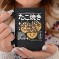 かわいい たこ焼き 和食 かわいい アニメ 美的 レトロ 90年代 コーヒーマグ 面白い贈り物