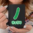きゅうり 胡瓜『Oyasai お野菜』ゆる かわいい キャラクター 面白い コーヒーマグ 面白い贈り物