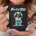 ダックス憤怒 ダックスフンド グッズ 犬 おもしろ 面白い ダジャレ 親父ギャグ 長袖tシャツ コーヒーマグ 面白い贈り物