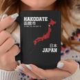 日本函館 コーヒーマグ 面白い贈り物