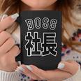 社長 Boss ボス（チームユニフォーム風）【変なデザイン屋さん】文字 面白い ネタ コーヒーマグ 面白い贈り物