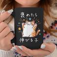 褒めたら伸びる子 面白いtシャツ 猫 文字入り メンズ おもしろ 筆文字 面白い 服 おもしろグッズ 文字 コーヒーマグ 面白い贈り物