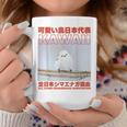 Japanese Kawaii Bird コーヒーマグ 面白い贈り物