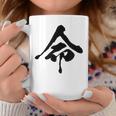 【命】一文字 文字入り 漢字 おもしろ 面白い 日本語 毛筆 書道 筆文字 言葉 和柄 日本 かっこいい お土産 文字 コーヒーマグ 面白い贈り物