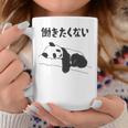 働きたくない パンダ ギャグ ジョーク 動物好き おもしろ ネタ 長袖tシャツ コーヒーマグ 面白い贈り物