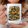 還暦 祝い 60歳 1966 丙午 火の馬 和風 和柄 馬 波 炎 記念 コーヒーマグ 面白い贈り物