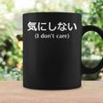 I Don't Care シャツ 日本語訳 コーヒーマグ ギフトのアイデア