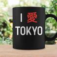 I Love Tokyo、日本愛好家のための日本のtシャツ コーヒーマグ ギフトのアイデア