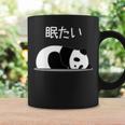【眠たい】パンダ 熊 おもしろ 面白い 可愛い ユーモア ギャグ ネタ ウケ狙い 笑える 疲れた キャラクター 変な 長袖tシャツ コーヒーマグ ギフトのアイデア