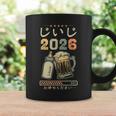 じいじ2026・もうすぐおじいちゃん・じいじになる・ベビーのお知らせ コーヒーマグ ギフトのアイデア